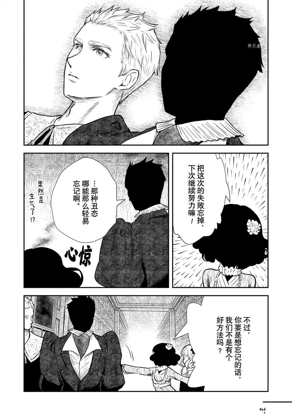 《影宅》漫画最新章节第126话免费下拉式在线观看章节第【15】张图片