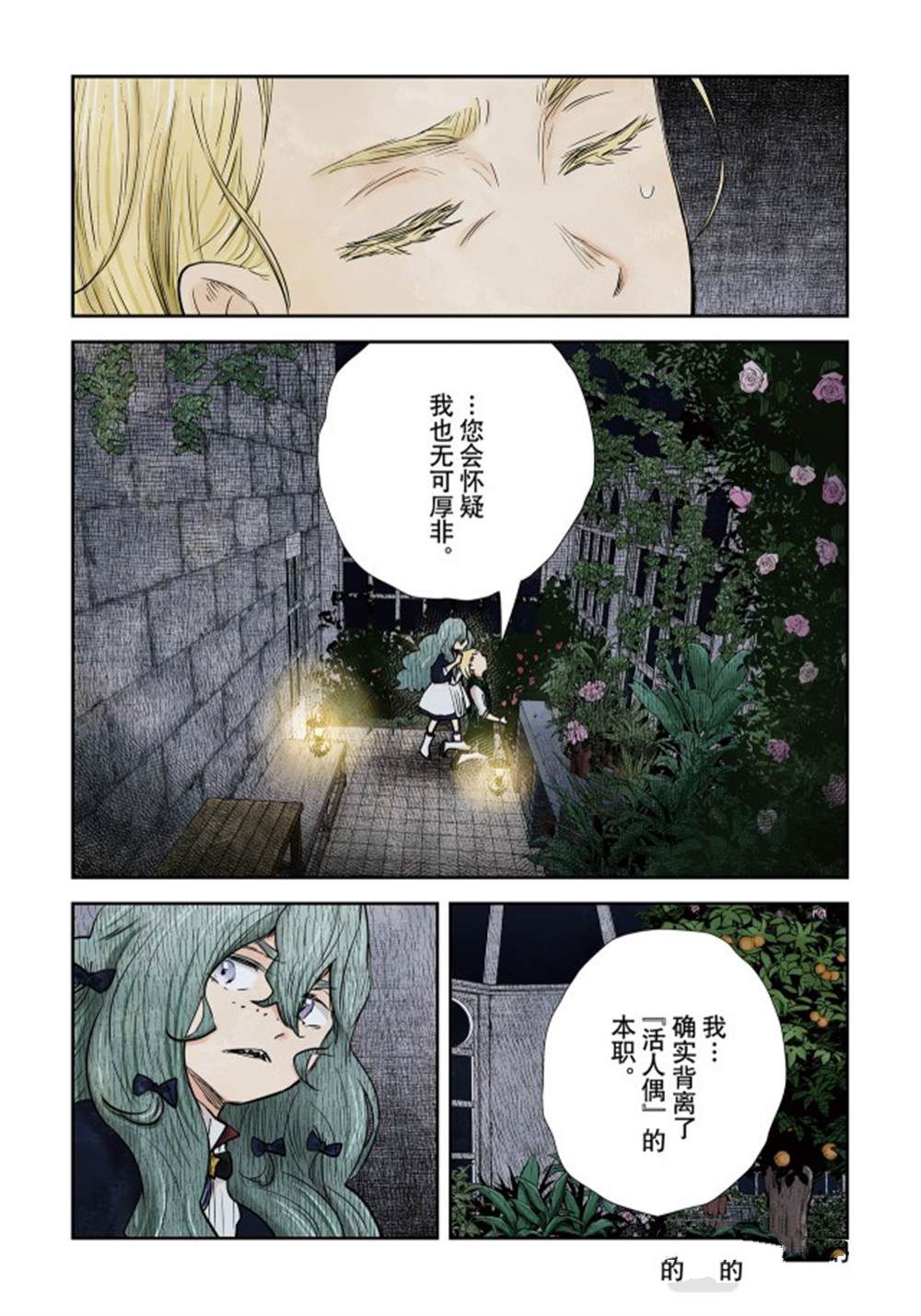 《影宅》漫画最新章节第136话免费下拉式在线观看章节第【7】张图片