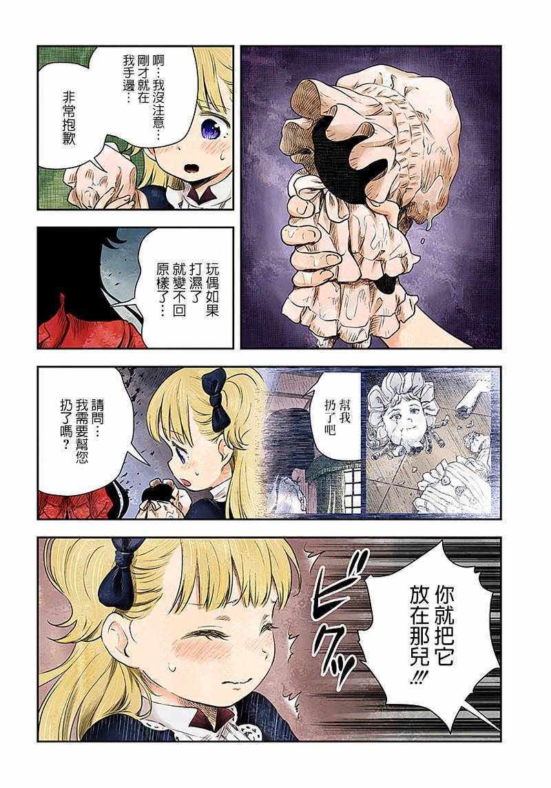 《影宅》漫画最新章节第10话免费下拉式在线观看章节第【3】张图片