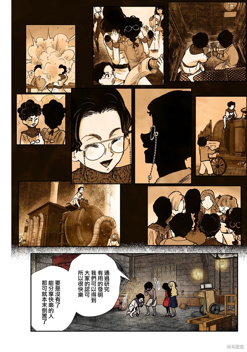 《影宅》漫画最新章节第133话免费下拉式在线观看章节第【7】张图片