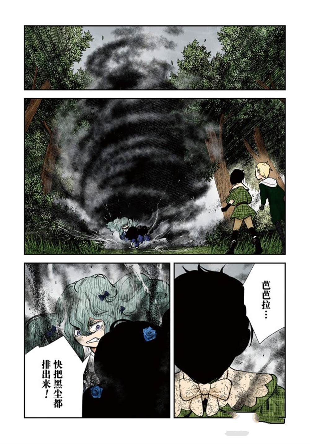 《影宅》漫画最新章节第135话免费下拉式在线观看章节第【5】张图片