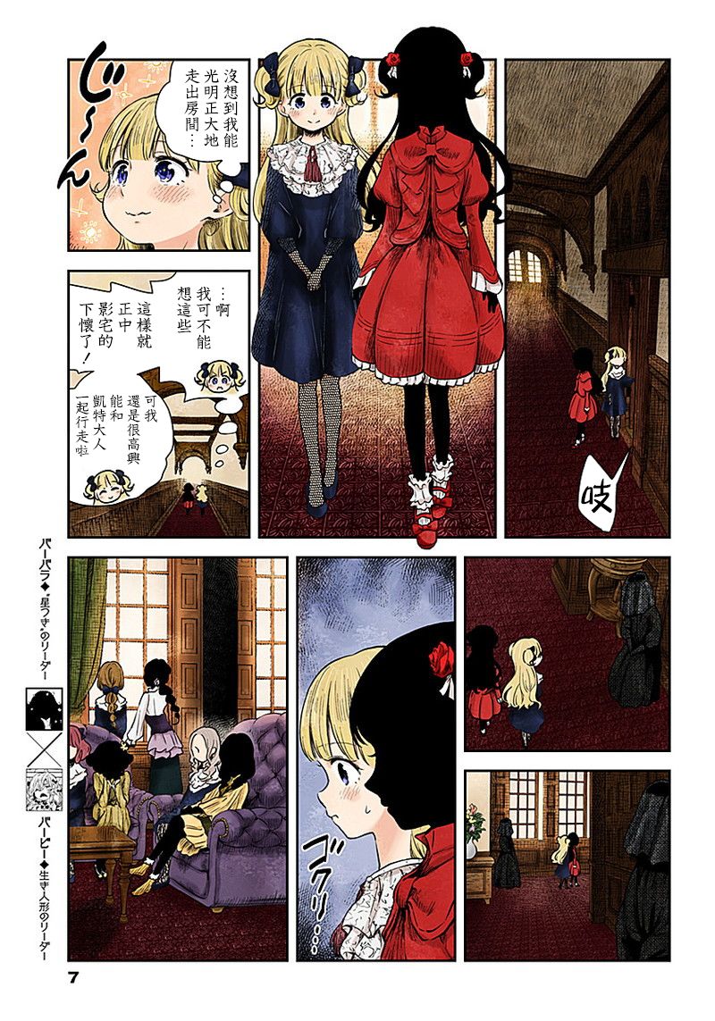 《影宅》漫画最新章节第48话免费下拉式在线观看章节第【8】张图片