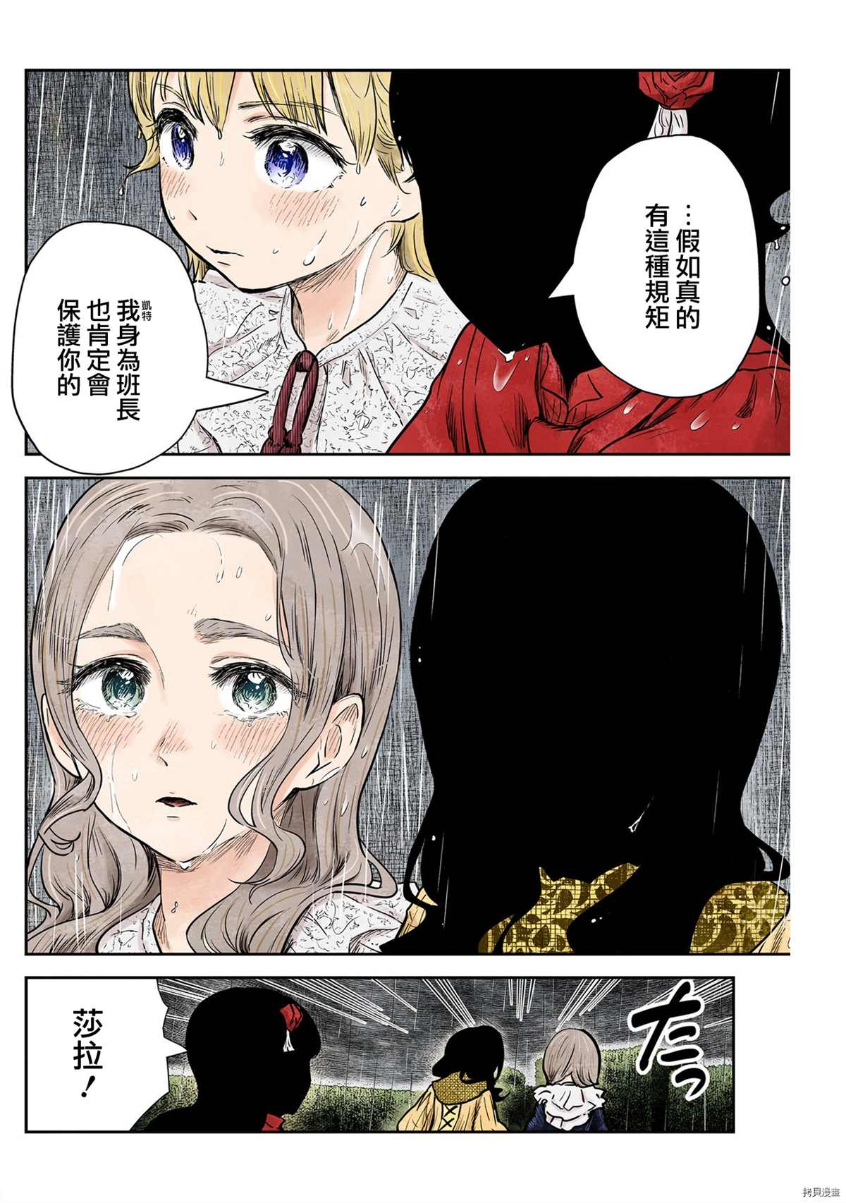 《影宅》漫画最新章节第127话免费下拉式在线观看章节第【14】张图片