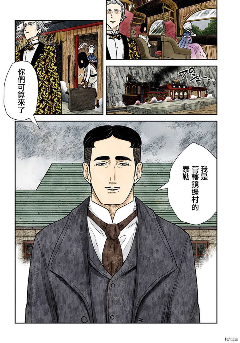 《影宅》漫画最新章节第116话免费下拉式在线观看章节第【16】张图片