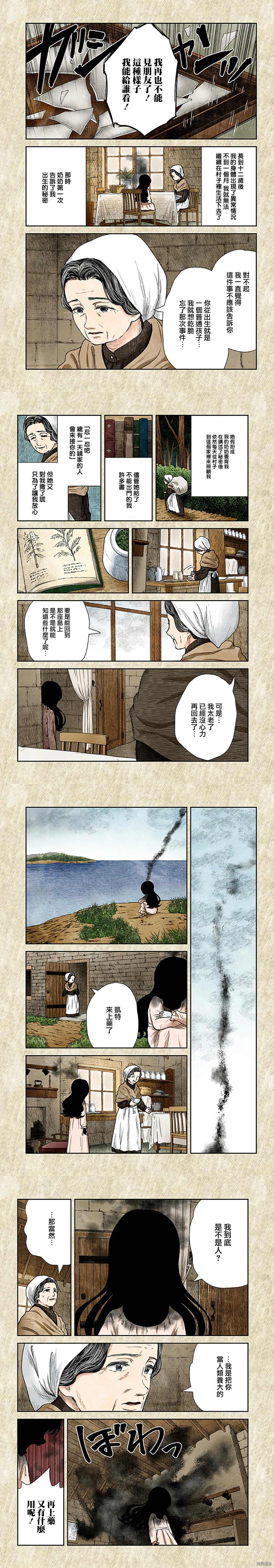 《影宅》漫画最新章节第108话免费下拉式在线观看章节第【2】张图片