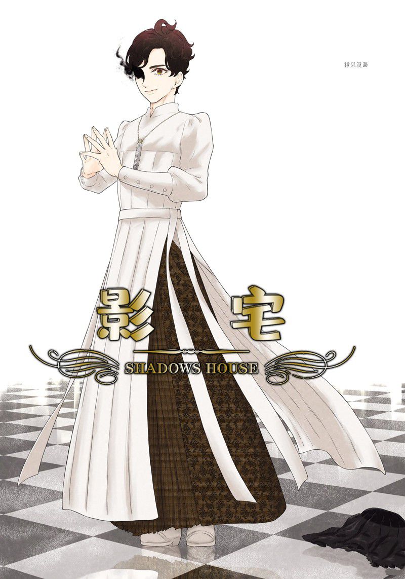 《影宅》漫画最新章节第155话 试看版免费下拉式在线观看章节第【1】张图片