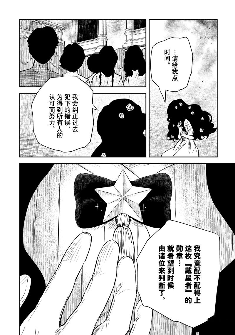 《影宅》漫画最新章节第150话免费下拉式在线观看章节第【15】张图片