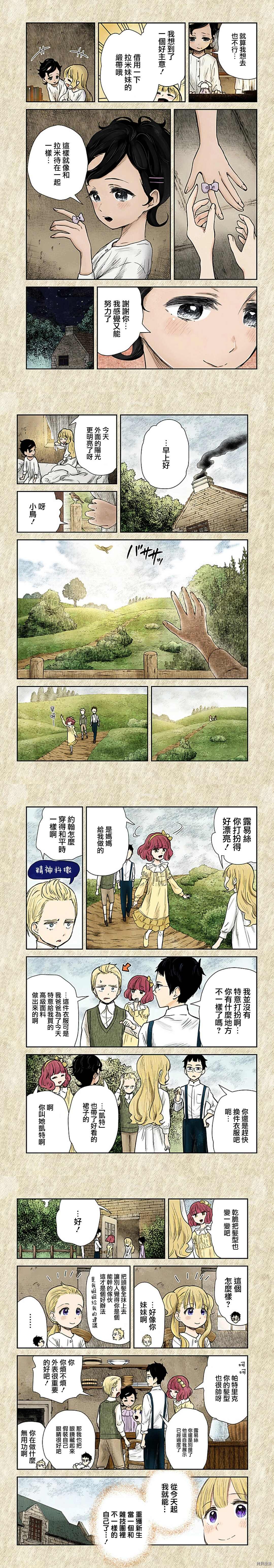 《影宅》漫画最新章节第105话免费下拉式在线观看章节第【2】张图片