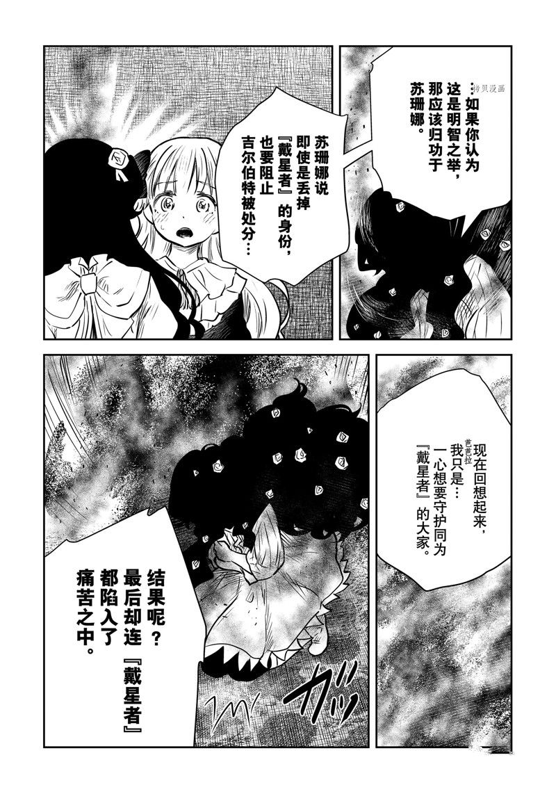 《影宅》漫画最新章节第147话免费下拉式在线观看章节第【12】张图片