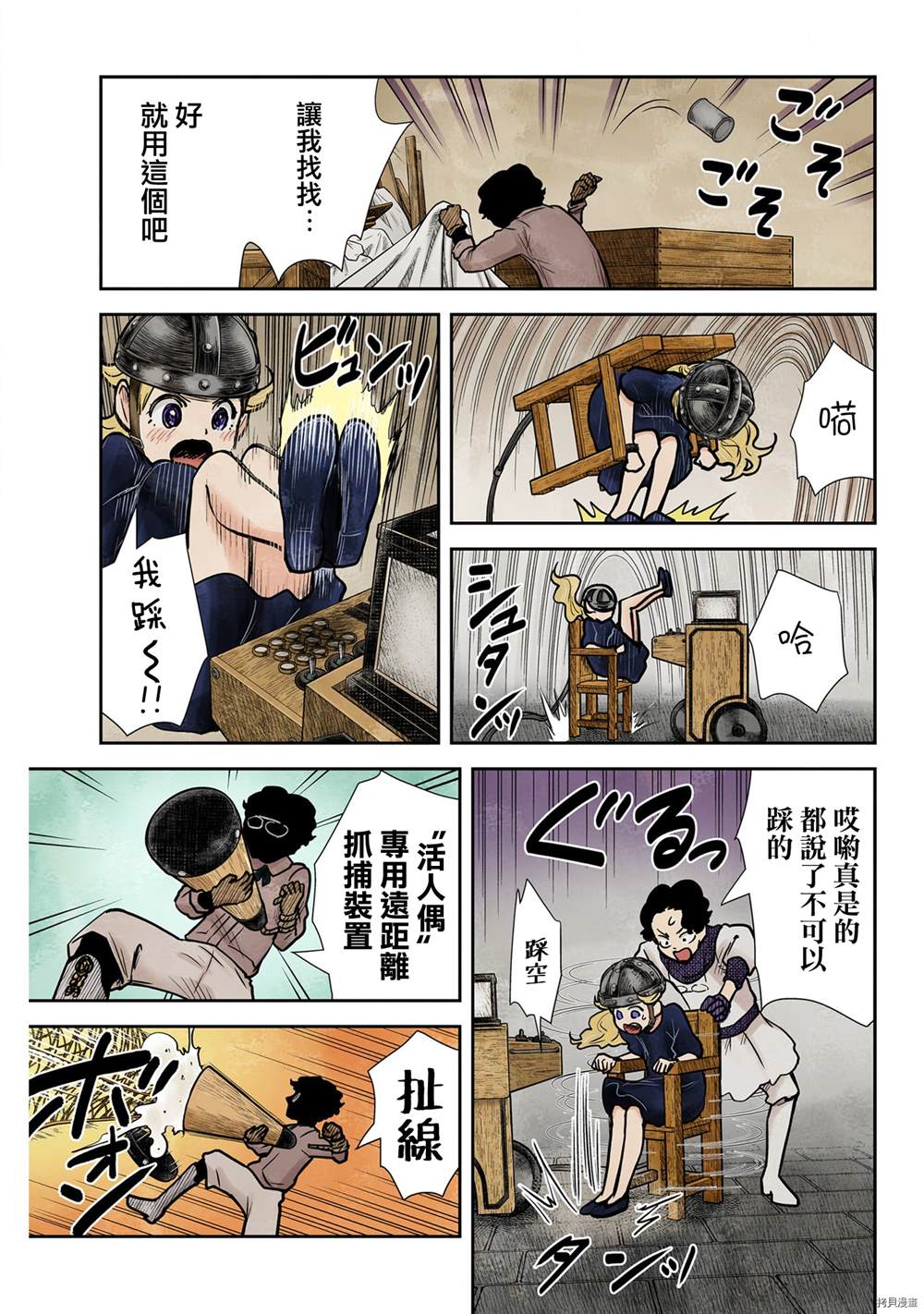 《影宅》漫画最新章节第132话免费下拉式在线观看章节第【7】张图片