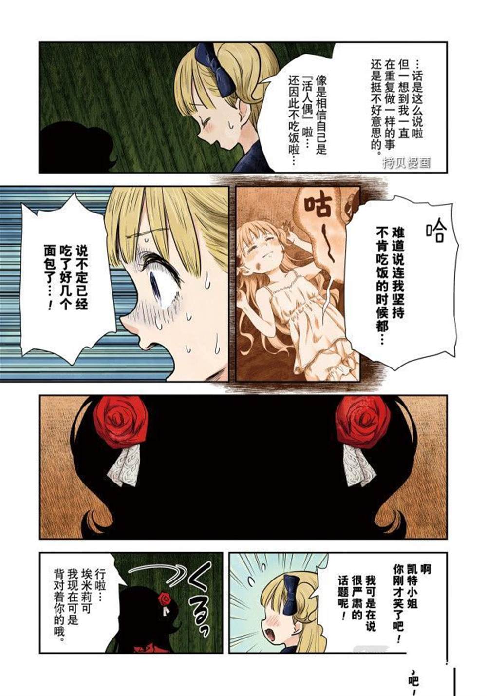 《影宅》漫画最新章节第115话 试看版免费下拉式在线观看章节第【13】张图片