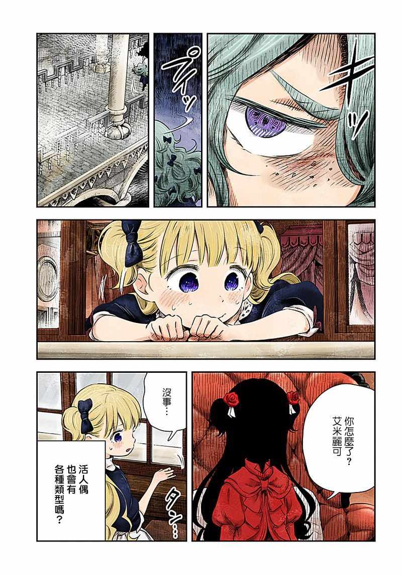 《影宅》漫画最新章节第7话免费下拉式在线观看章节第【12】张图片