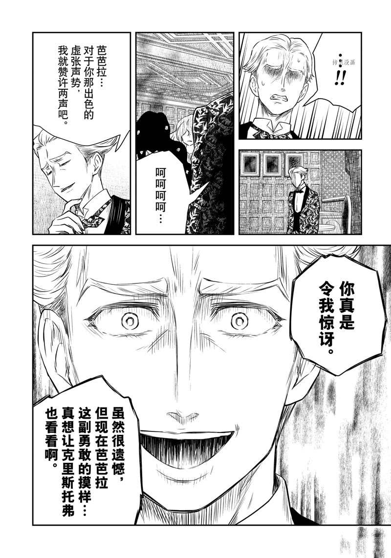 《影宅》漫画最新章节第152话 试看版免费下拉式在线观看章节第【12】张图片