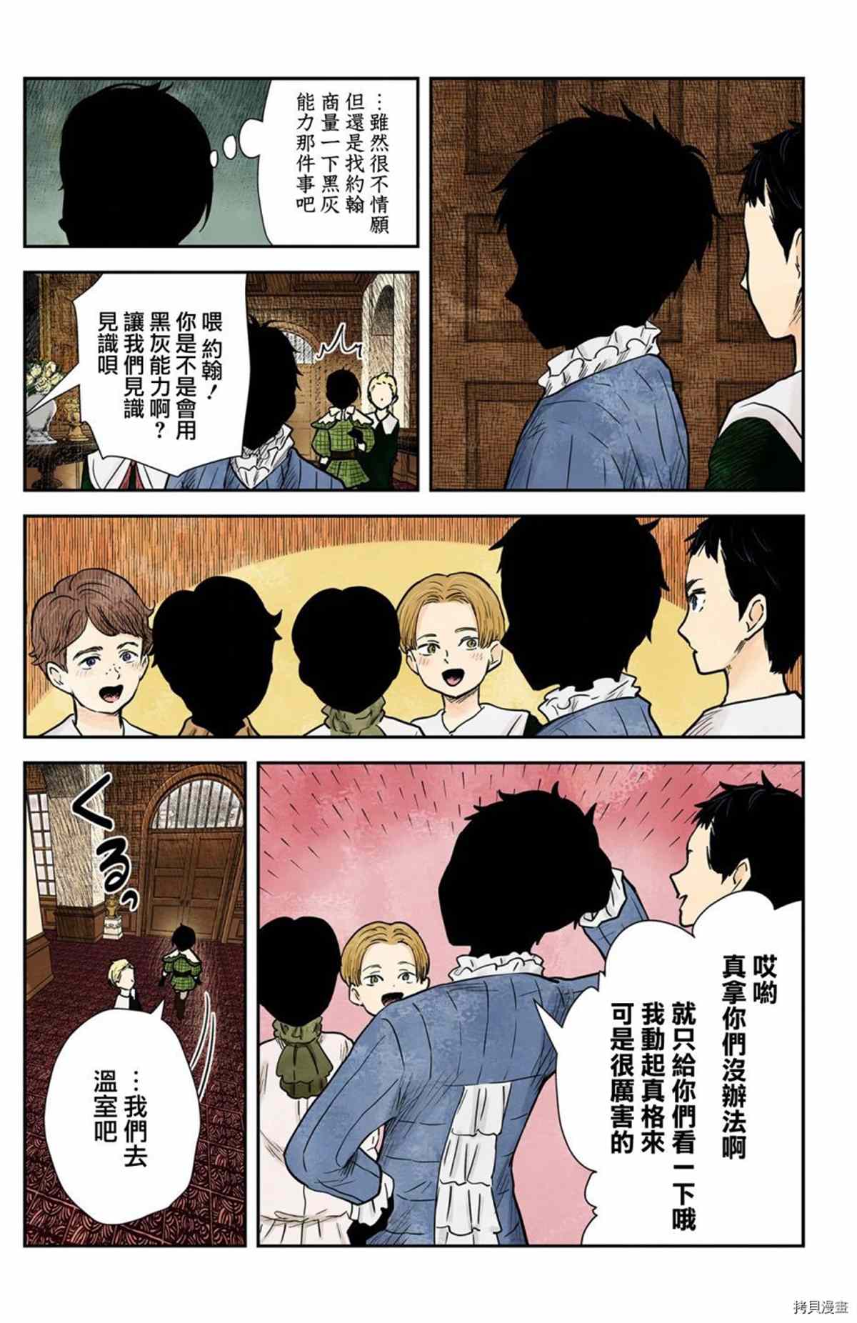 《影宅》漫画最新章节第120话免费下拉式在线观看章节第【12】张图片