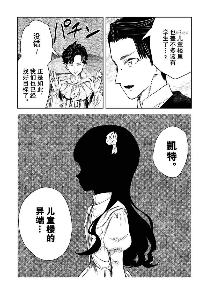 《影宅》漫画最新章节第149话免费下拉式在线观看章节第【14】张图片