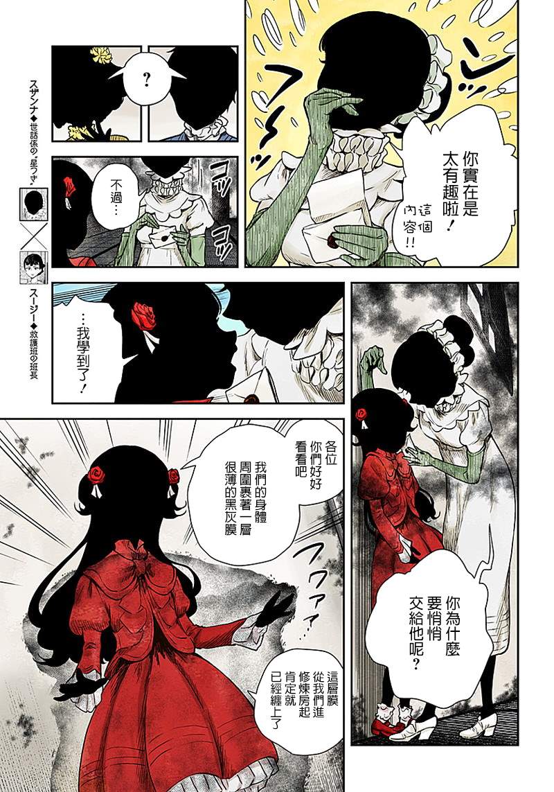 《影宅》漫画最新章节第50话 信免费下拉式在线观看章节第【6】张图片