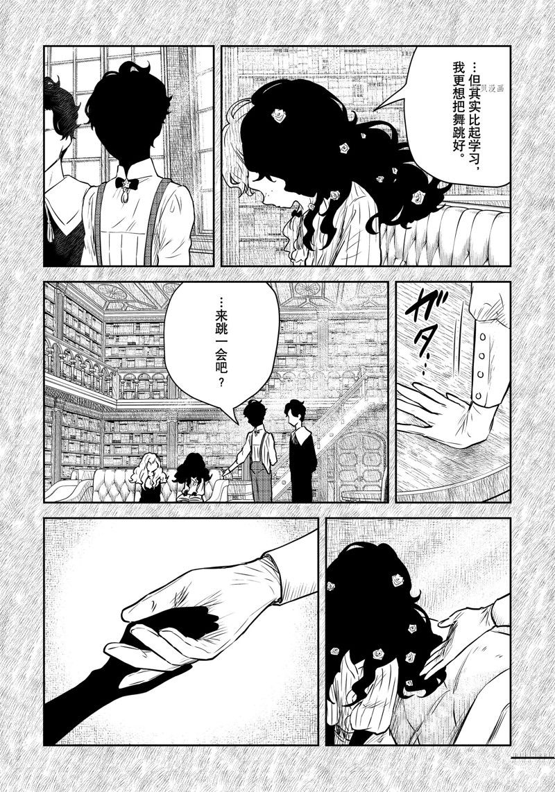《影宅》漫画最新章节第155话 试看版免费下拉式在线观看章节第【6】张图片