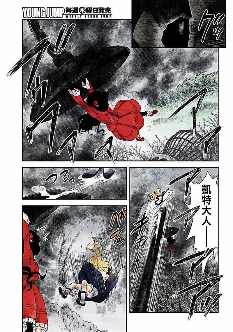 《影宅》漫画最新章节第41话免费下拉式在线观看章节第【12】张图片