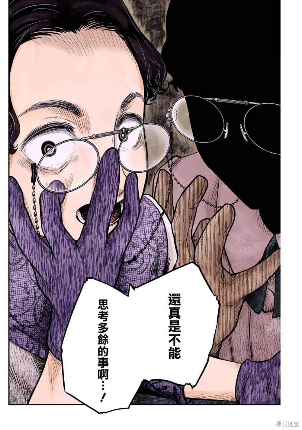 《影宅》漫画最新章节第130话免费下拉式在线观看章节第【16】张图片