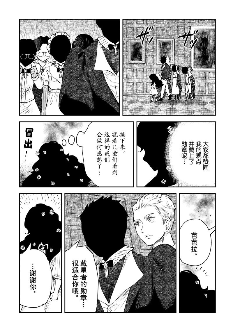 《影宅》漫画最新章节第150话免费下拉式在线观看章节第【9】张图片