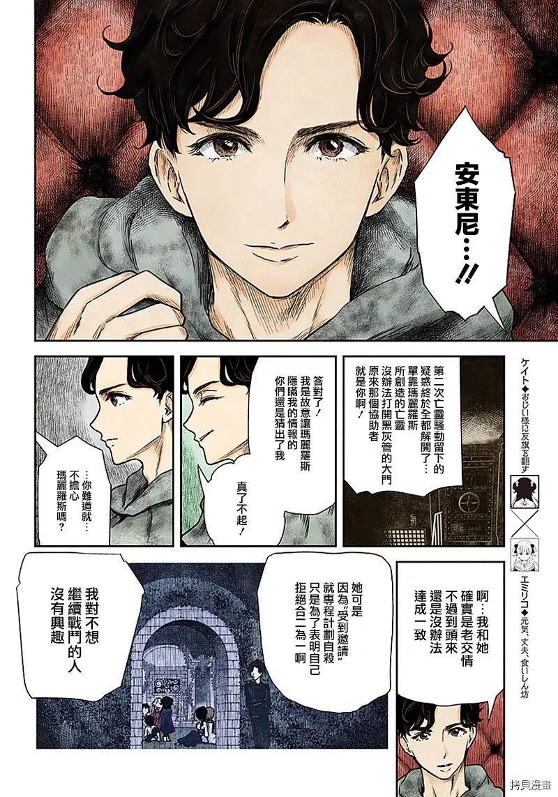 《影宅》漫画最新章节第79话 反抗者们免费下拉式在线观看章节第【6】张图片