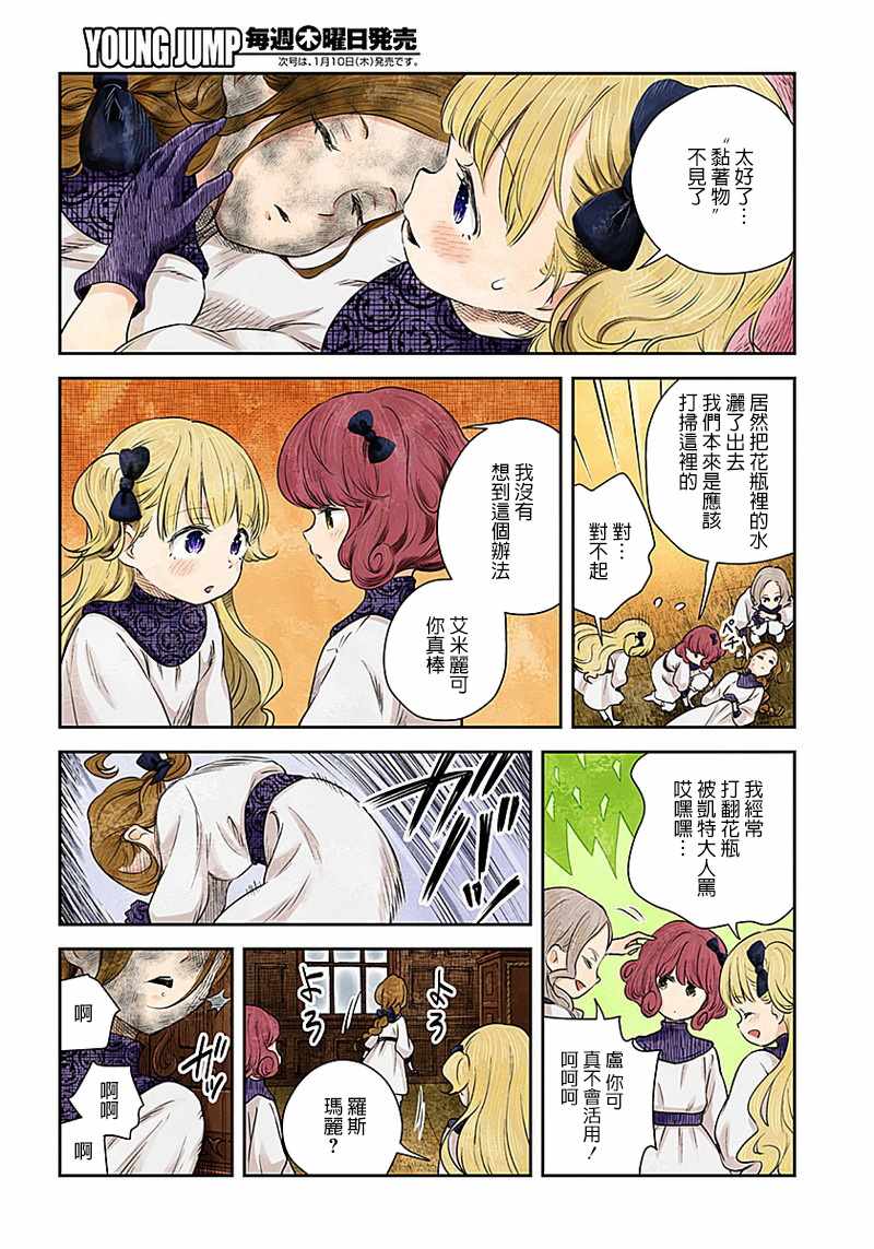 《影宅》漫画最新章节第14话免费下拉式在线观看章节第【11】张图片