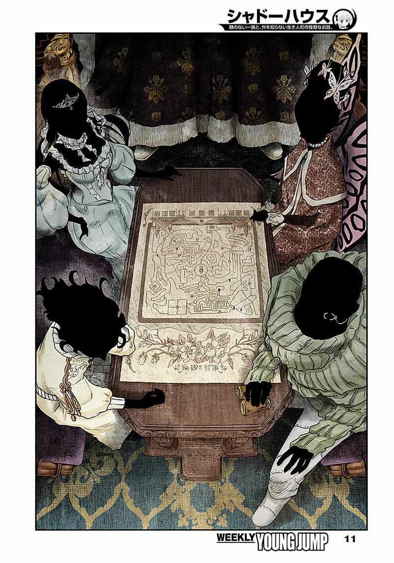 《影宅》漫画最新章节第28话免费下拉式在线观看章节第【11】张图片