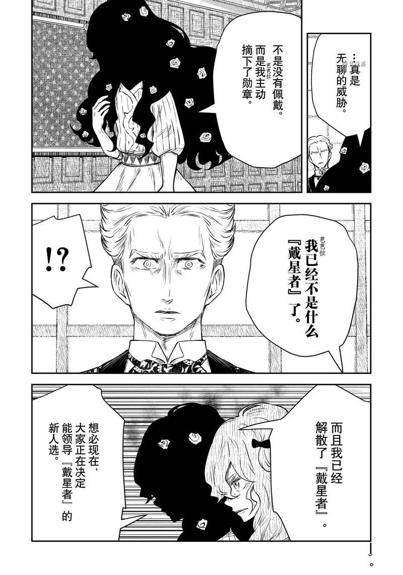 《影宅》漫画最新章节第152话 试看版免费下拉式在线观看章节第【9】张图片