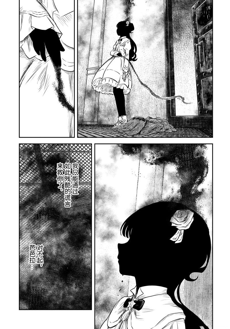 《影宅》漫画最新章节第155话 试看版免费下拉式在线观看章节第【17】张图片