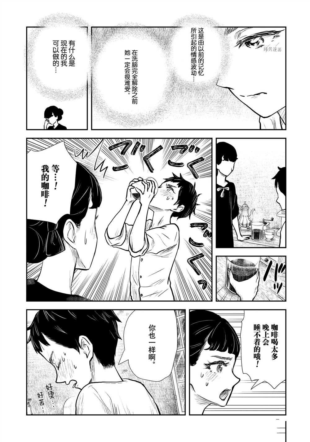 《影宅》漫画最新章节第125话免费下拉式在线观看章节第【15】张图片