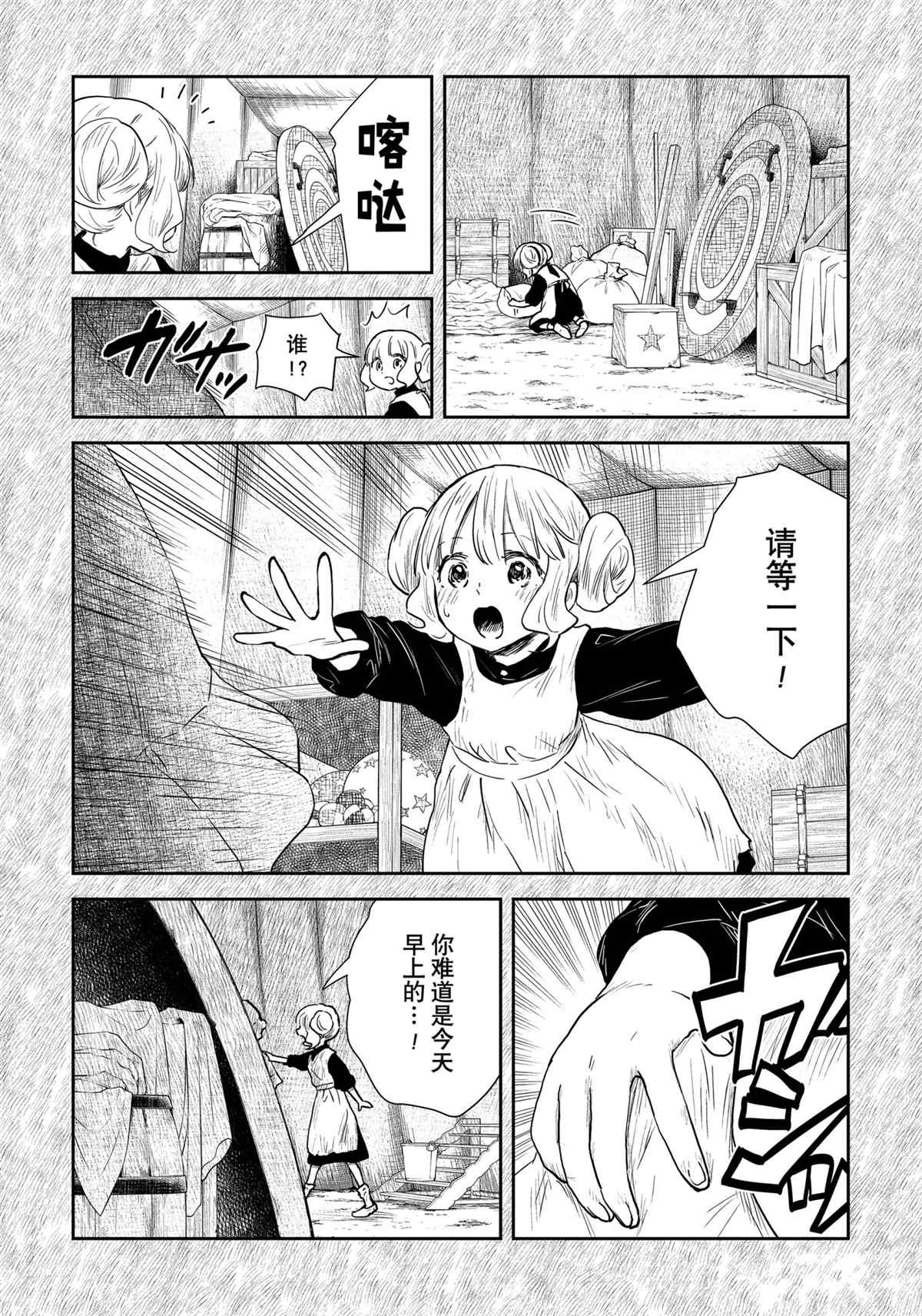 《影宅》漫画最新章节第104话 试看版免费下拉式在线观看章节第【12】张图片