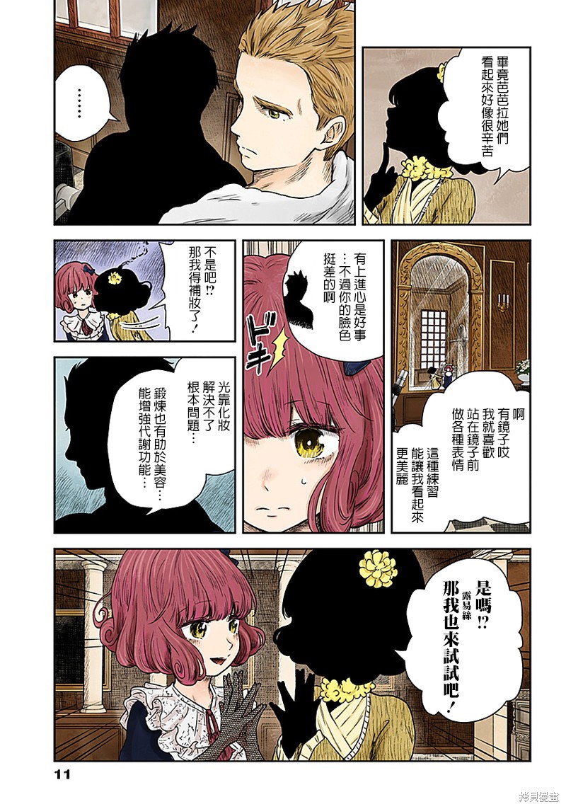 《影宅》漫画最新章节第65话免费下拉式在线观看章节第【11】张图片