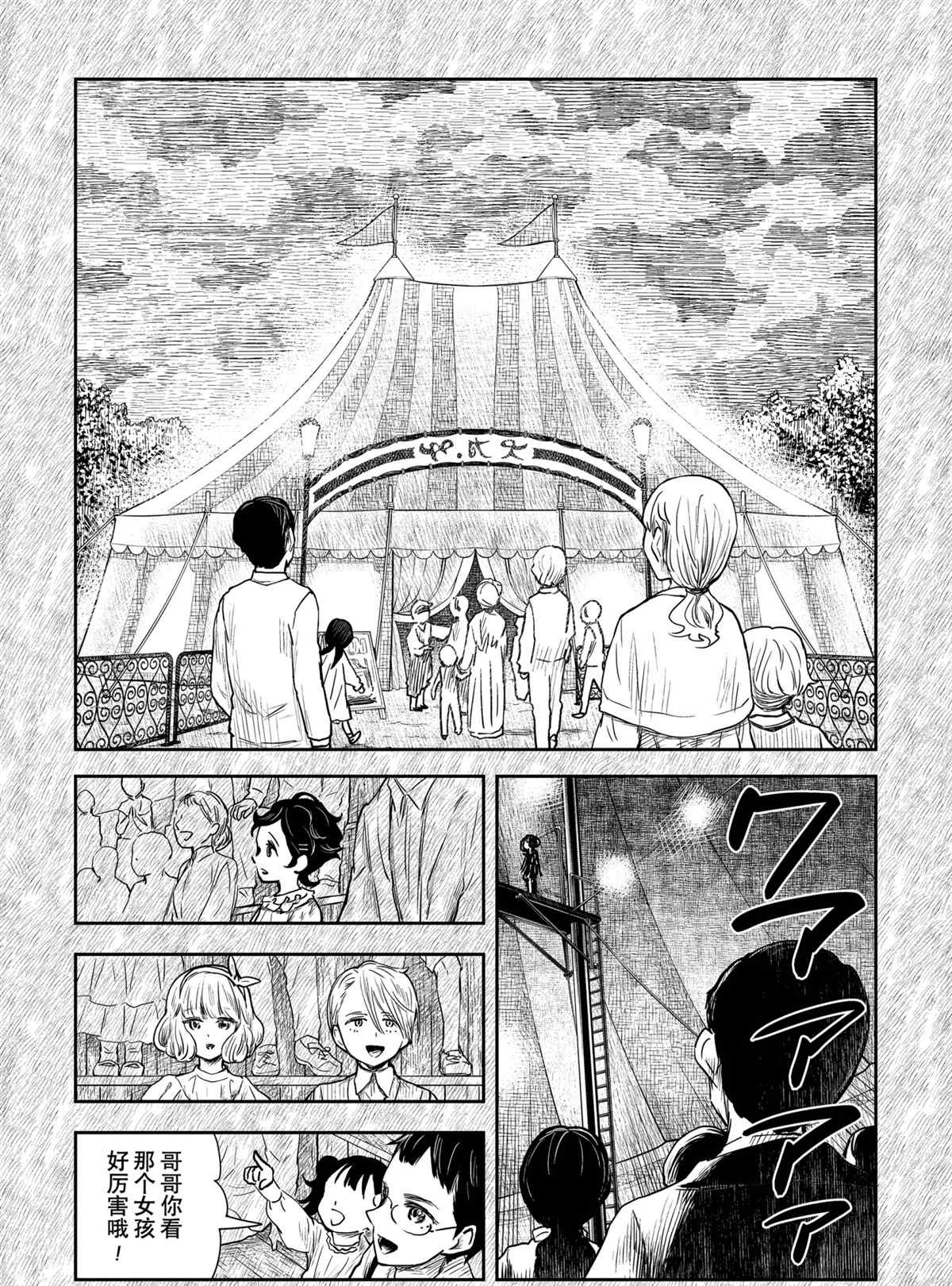 《影宅》漫画最新章节第103话 试看版免费下拉式在线观看章节第【15】张图片