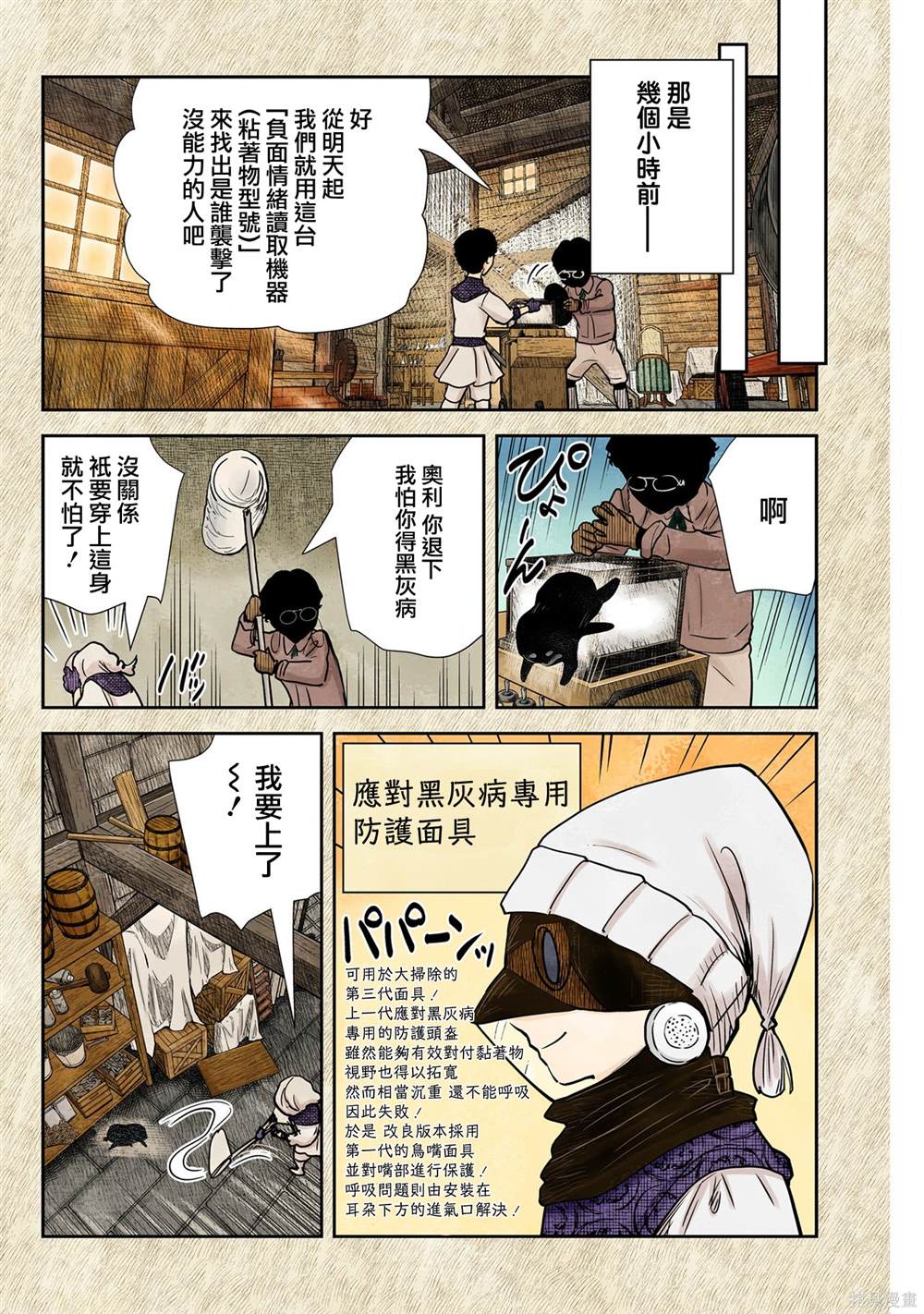 《影宅》漫画最新章节第131话免费下拉式在线观看章节第【4】张图片