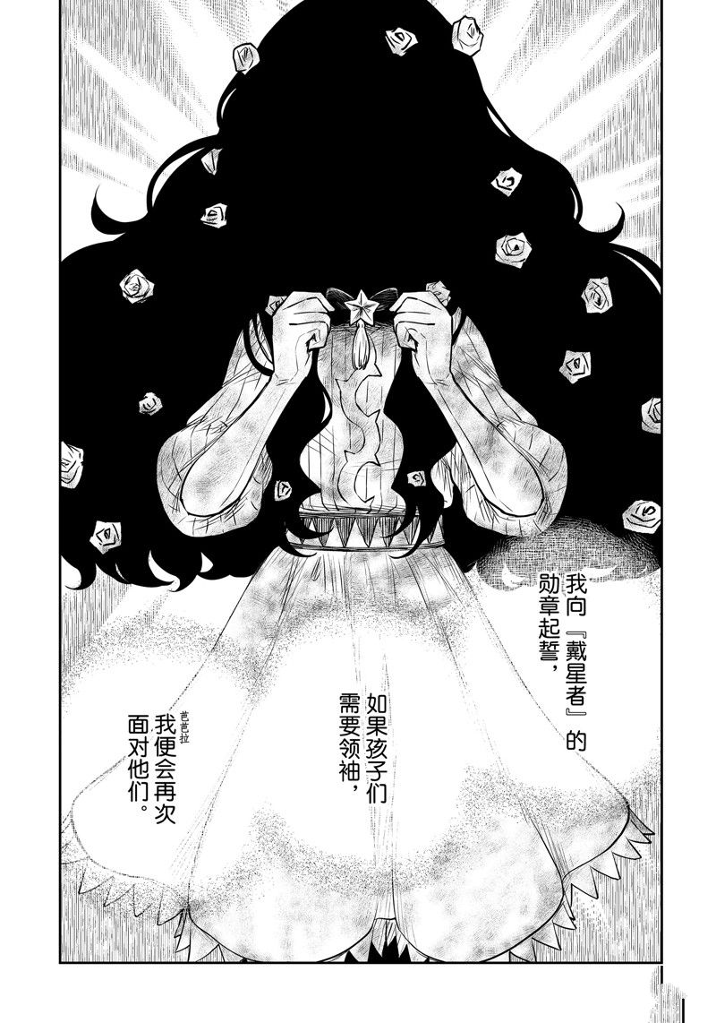 《影宅》漫画最新章节第148话免费下拉式在线观看章节第【16】张图片