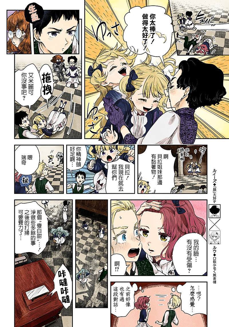 《影宅》漫画最新章节第56话 大扫除免费下拉式在线观看章节第【11】张图片