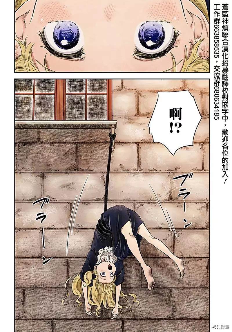 《影宅》漫画最新章节第92话 看不见脸的人偶（1）免费下拉式在线观看章节第【2】张图片