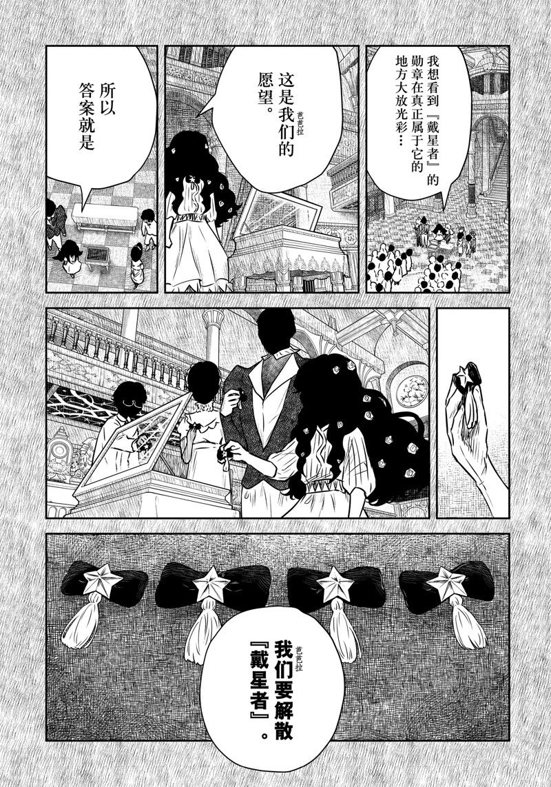 《影宅》漫画最新章节第153话免费下拉式在线观看章节第【2】张图片