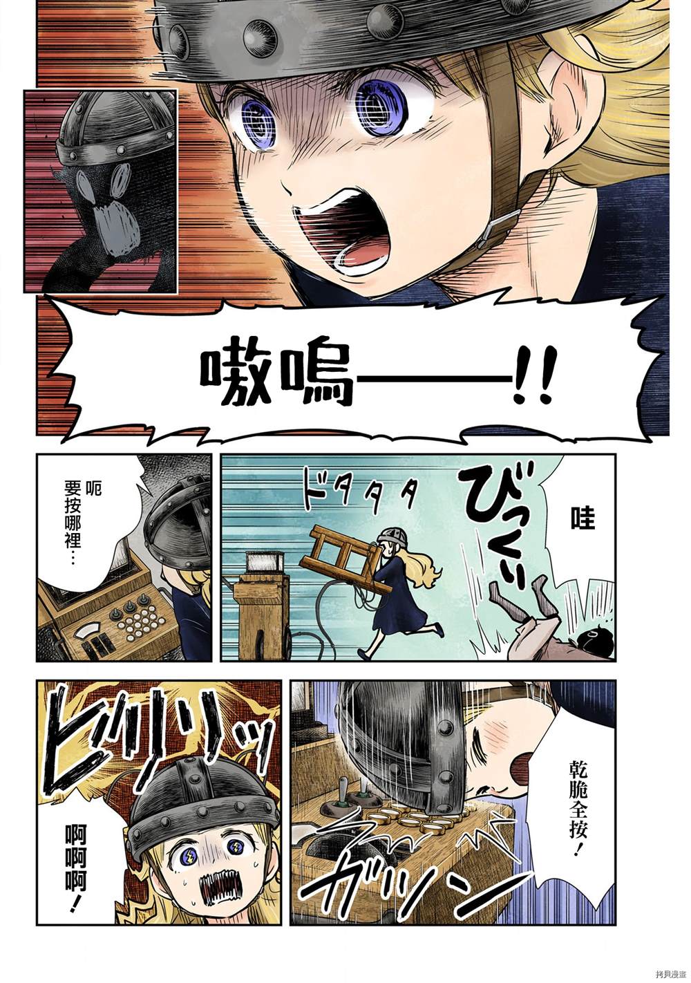 《影宅》漫画最新章节第132话免费下拉式在线观看章节第【2】张图片