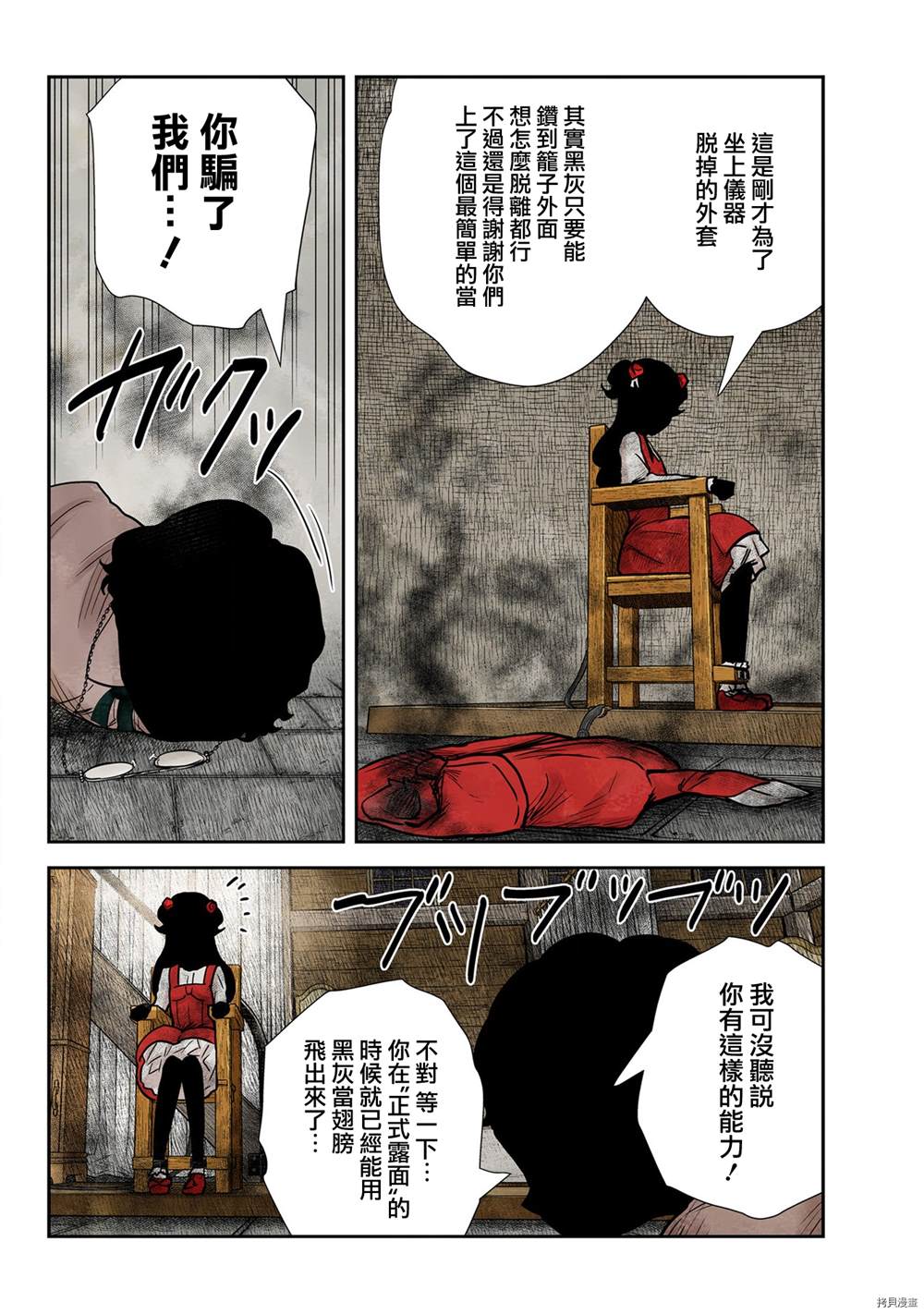 《影宅》漫画最新章节第132话免费下拉式在线观看章节第【12】张图片