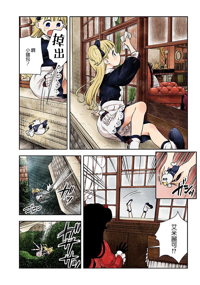 《影宅》漫画最新章节第11话免费下拉式在线观看章节第【2】张图片