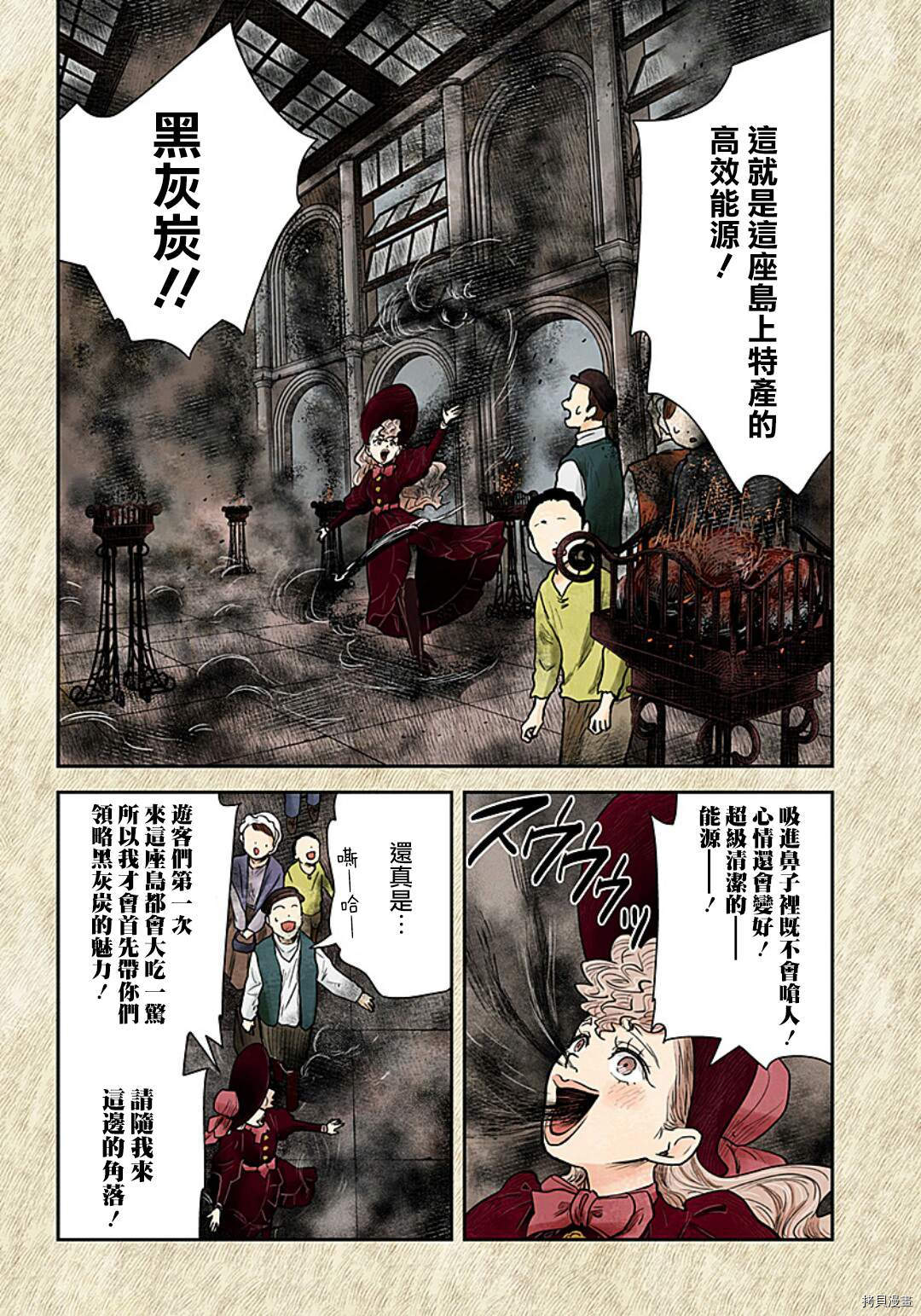 《影宅》漫画最新章节第109话 影宅免费下拉式在线观看章节第【8】张图片