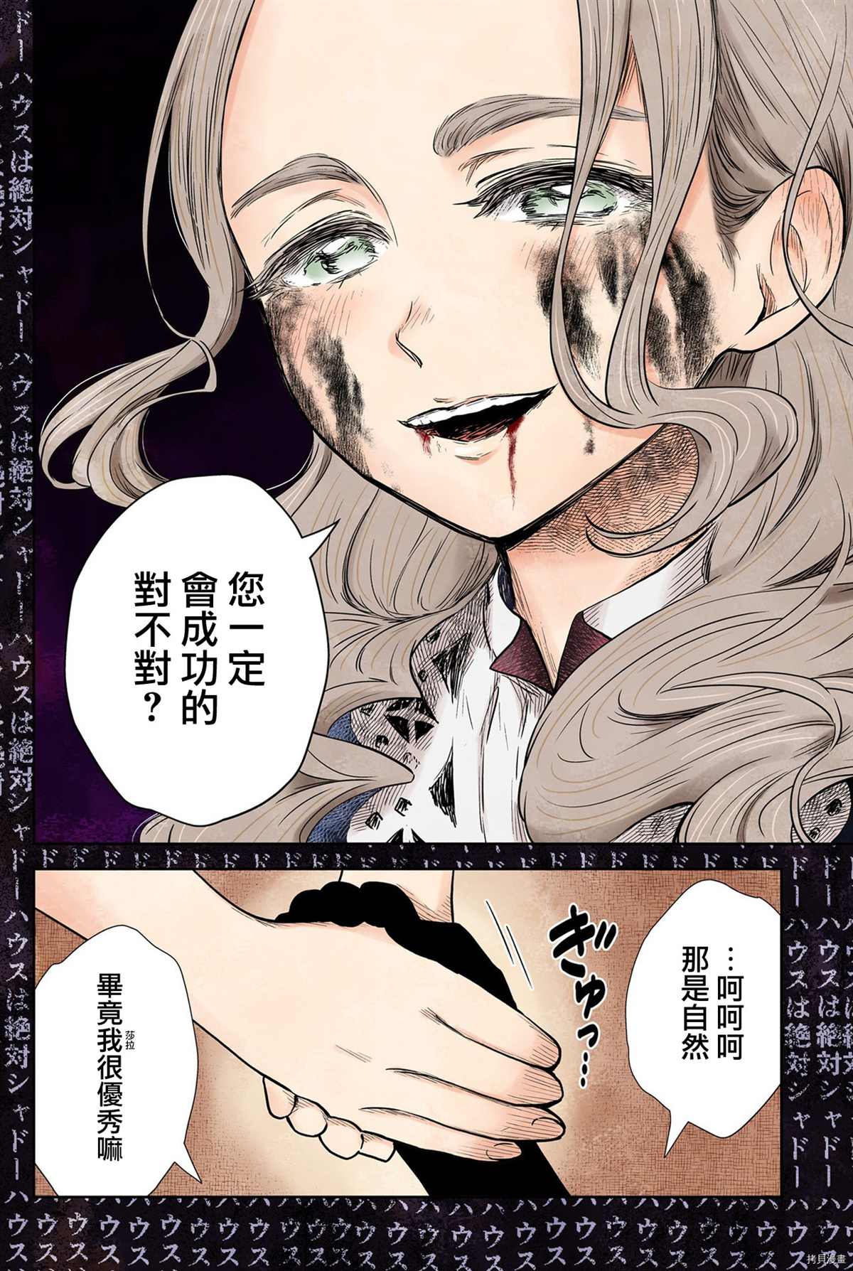 《影宅》漫画最新章节第128话免费下拉式在线观看章节第【16】张图片