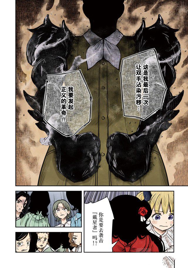 《影宅》漫画最新章节第141话免费下拉式在线观看章节第【10】张图片