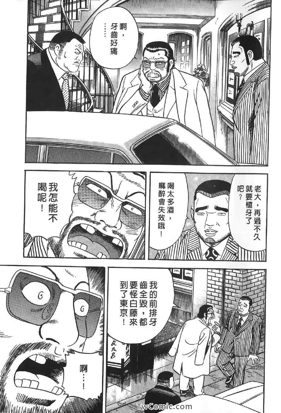 《内衣教父》漫画最新章节第102卷免费下拉式在线观看章节第【162】张图片