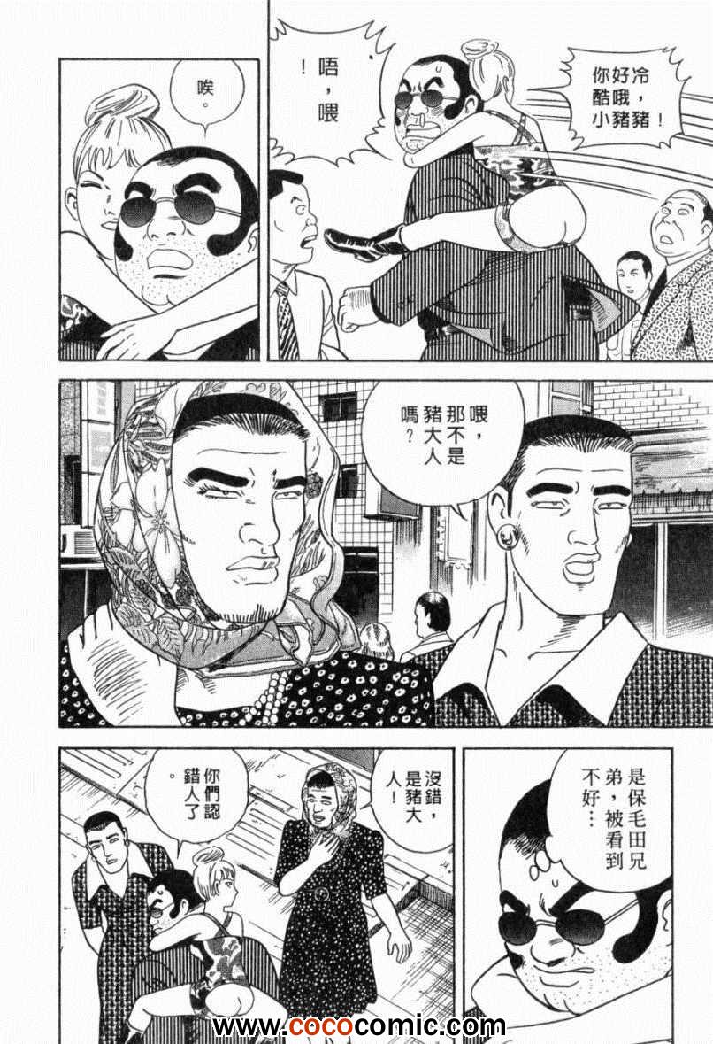 《内衣教父》漫画最新章节第103卷免费下拉式在线观看章节第【31】张图片