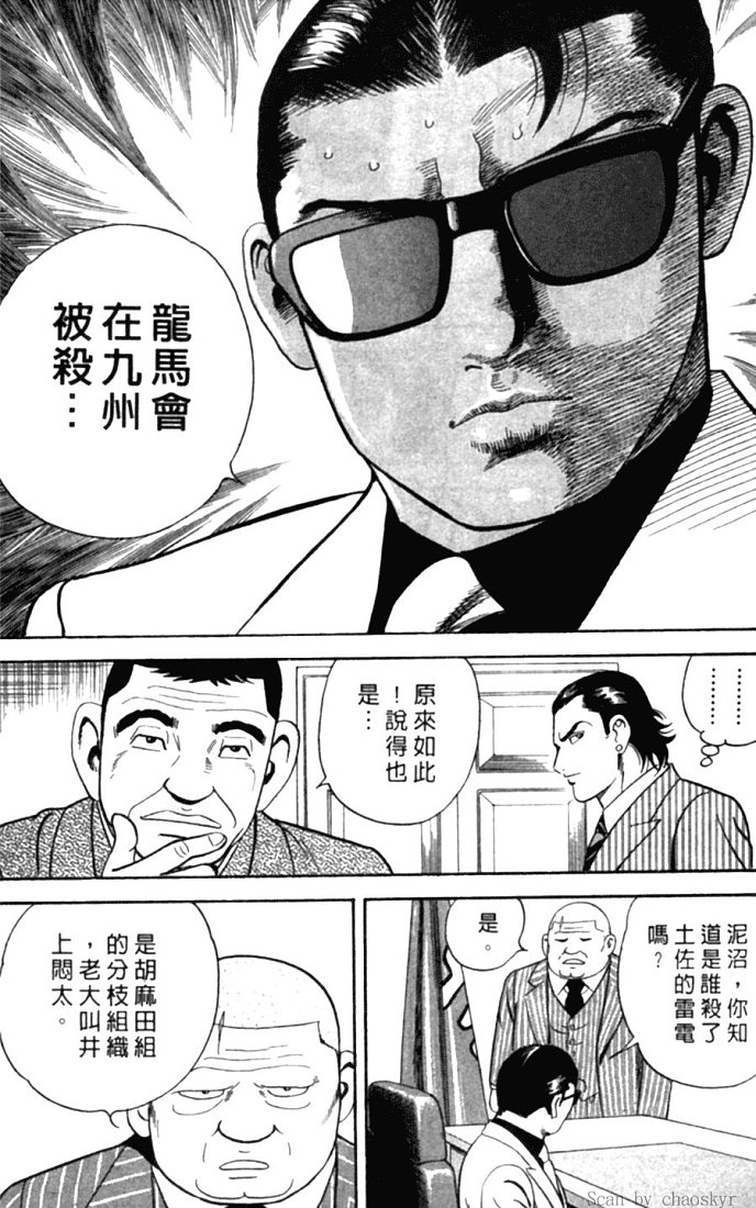 《内衣教父》漫画最新章节第78卷免费下拉式在线观看章节第【208】张图片