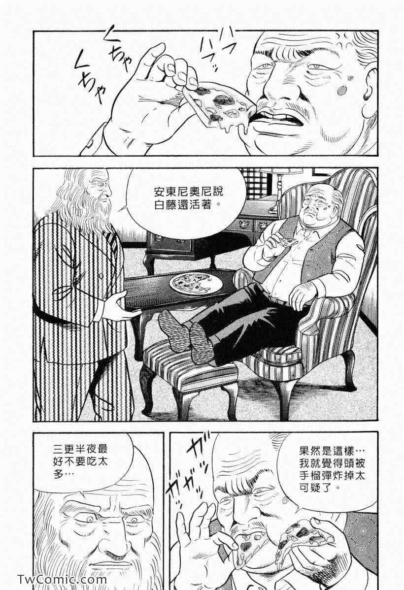 《内衣教父》漫画最新章节第104卷免费下拉式在线观看章节第【127】张图片