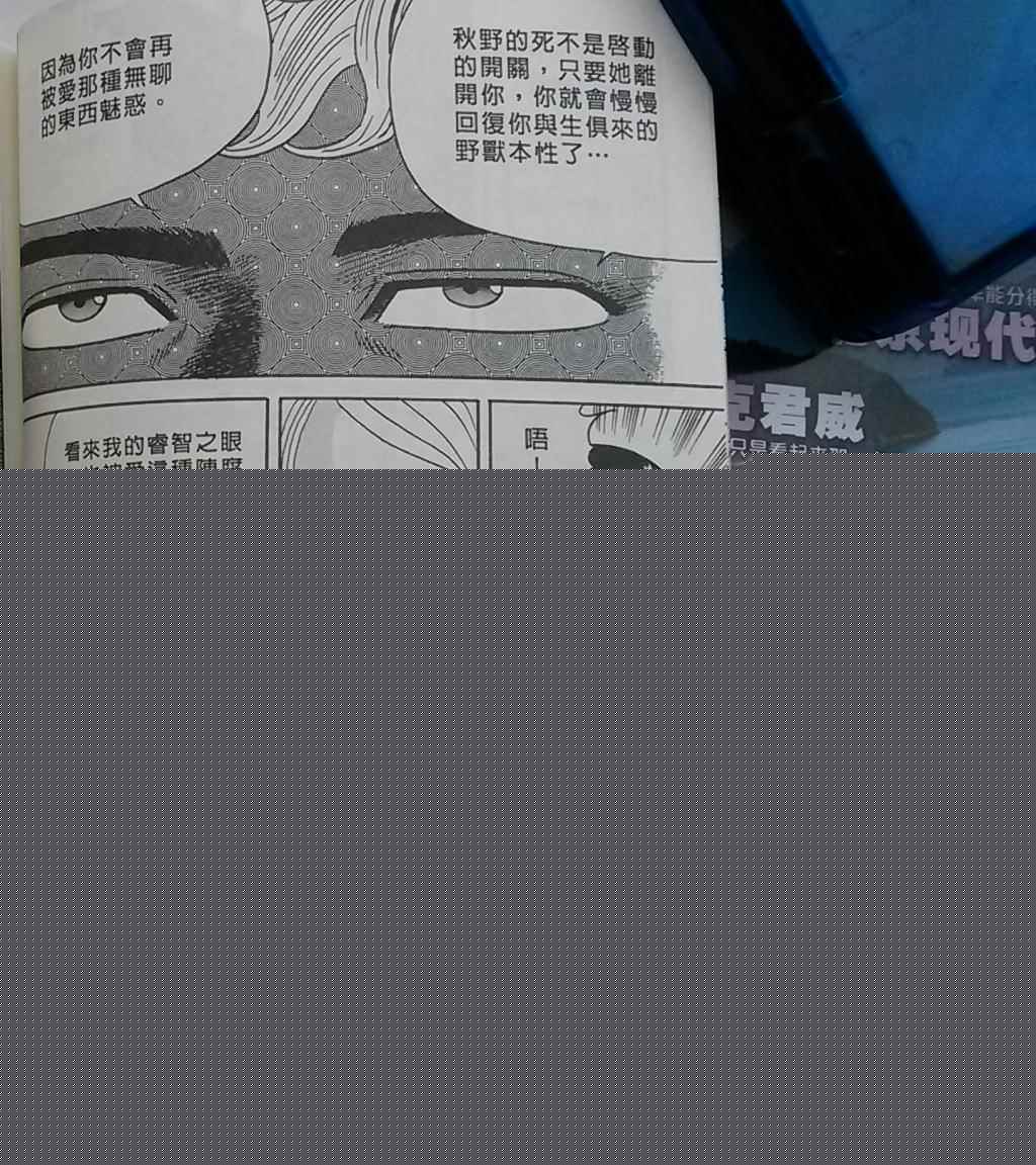 《内衣教父》漫画最新章节第108卷免费下拉式在线观看章节第【125】张图片