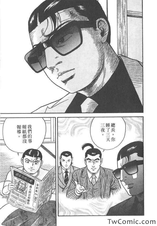 《内衣教父》漫画最新章节第107卷免费下拉式在线观看章节第【152】张图片